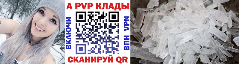 APVP кристаллы  Козловка 