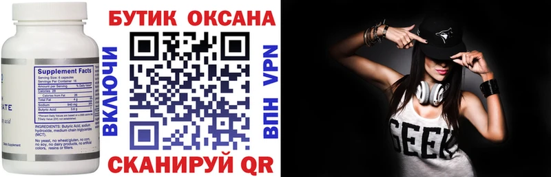 БУТИРАТ бутандиол Козловка