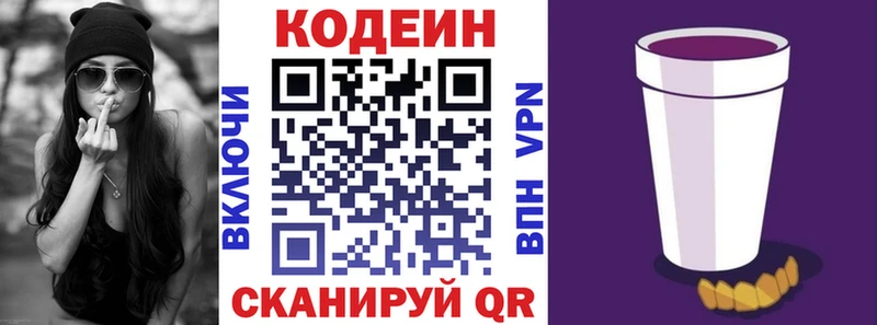 Кодеиновый сироп Lean Purple Drank  Козловка 